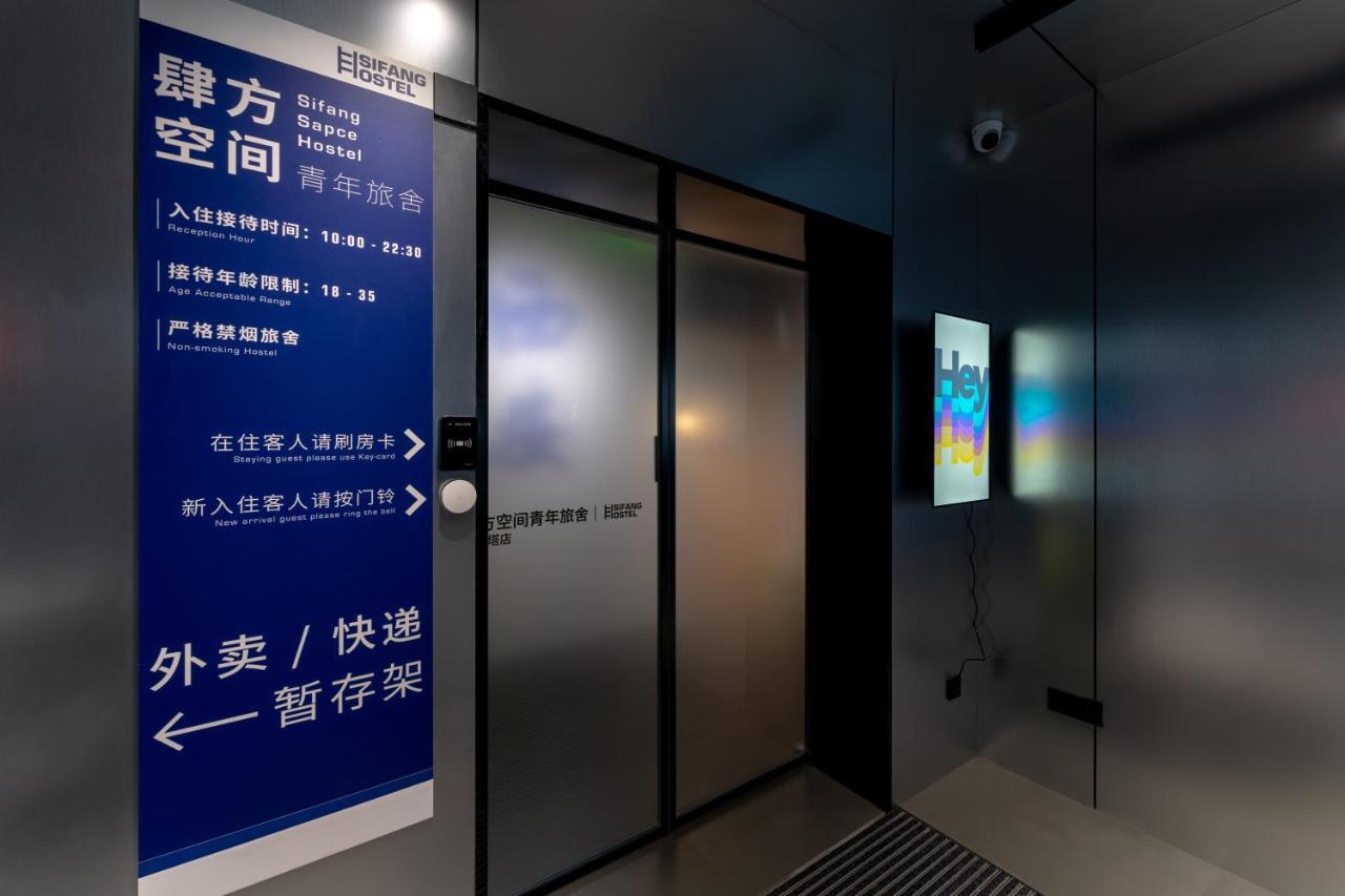 Sifang Space Hostel Xi'An - Xi'An Kejidaxue Metro Line4 Eksteriør billede